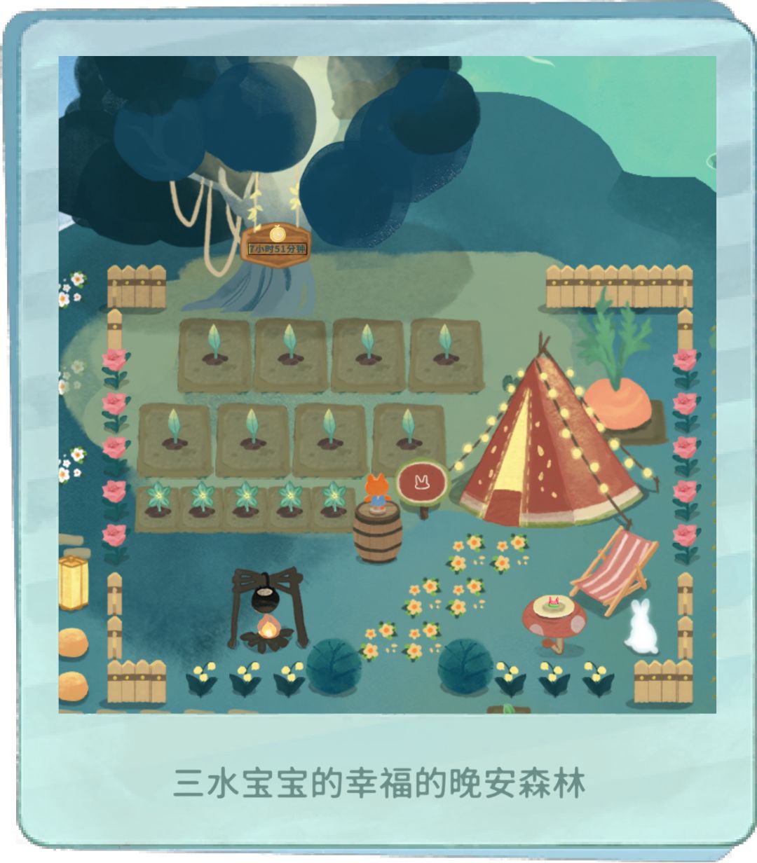 甜心河畔初布局完成 7