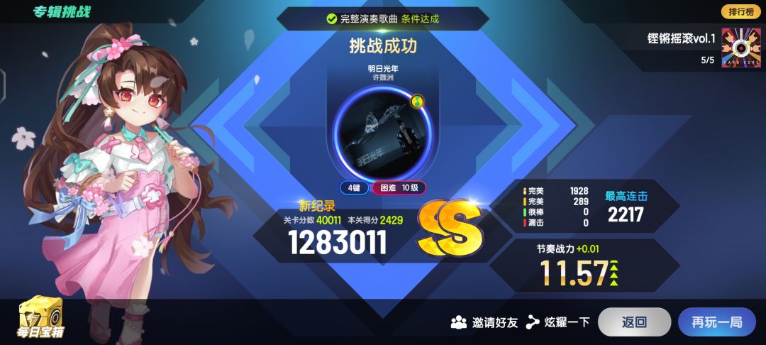 燃起来了 3