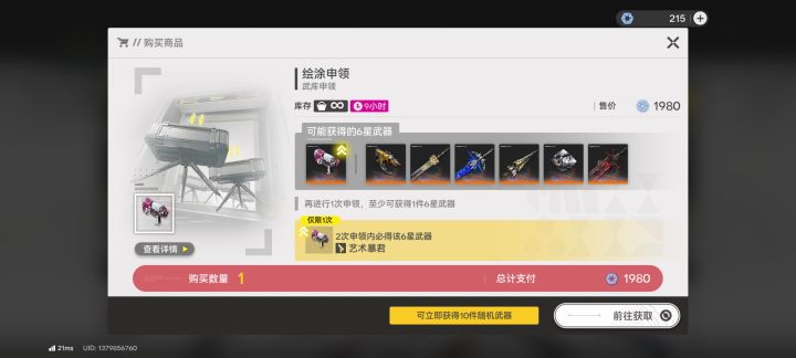 这个池子结束会清零不继承吗截图