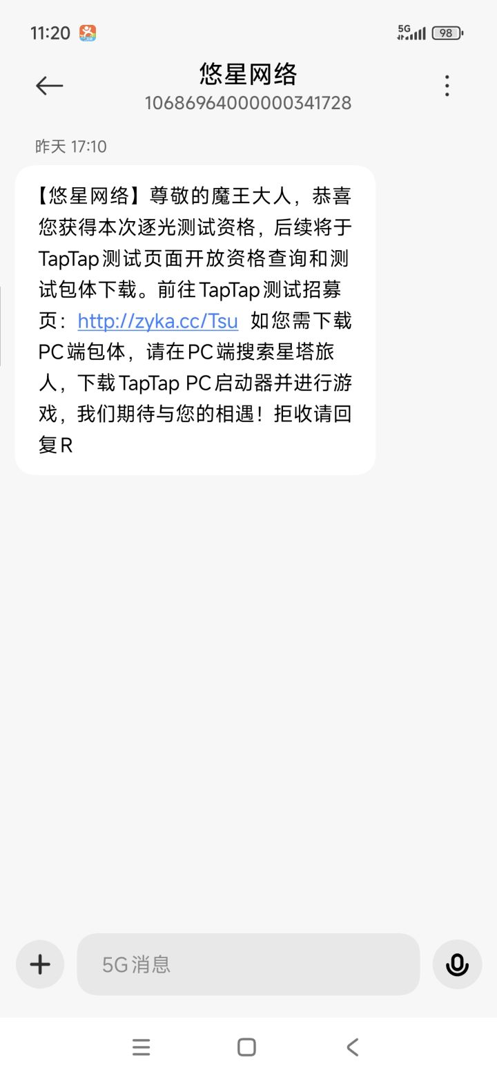 也是成功获取了资格[表情_开心][表情_开心][表情_开心]截图