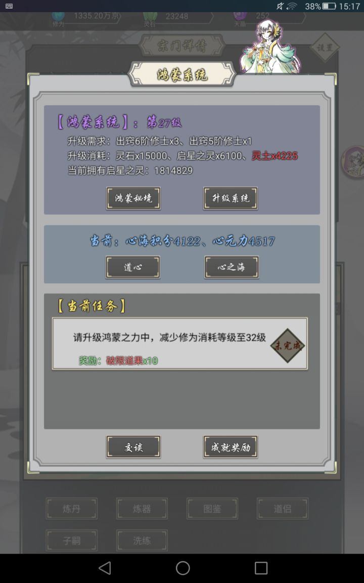 猜猜这是怎么回事，没开挂截图