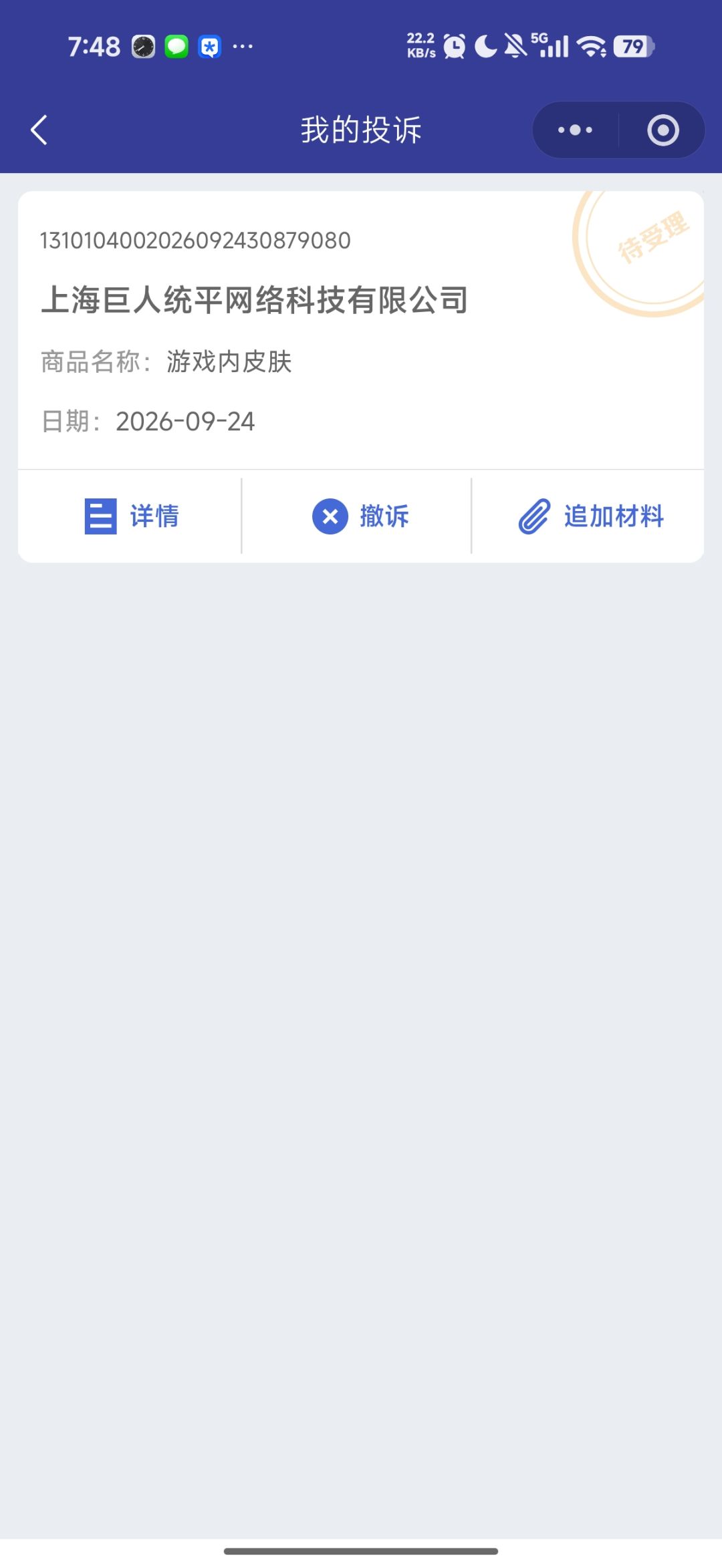 已举报 2