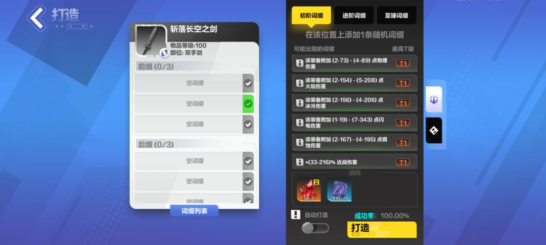 关于召唤二武器词条选择 2