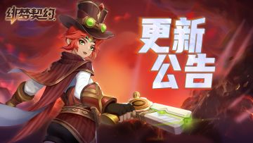 【平衡性调整】“逐光”赛季更新内容抢先预览！