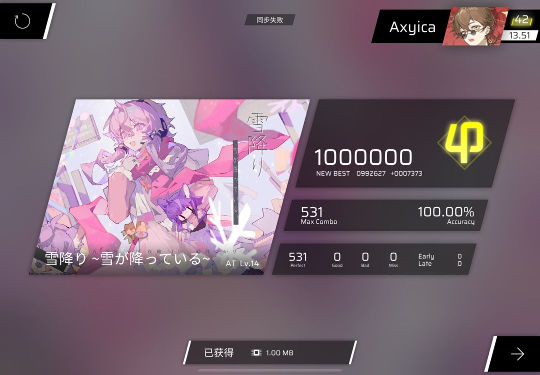雪降AT Lv.14.0 All Perfect 2