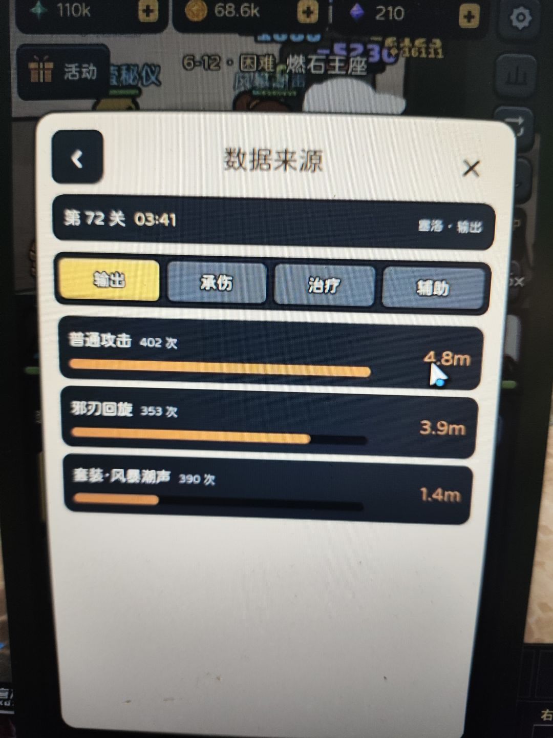 新手推荐 4