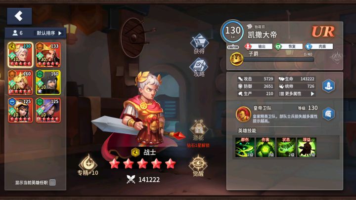 怎么才能快点升到8级截图