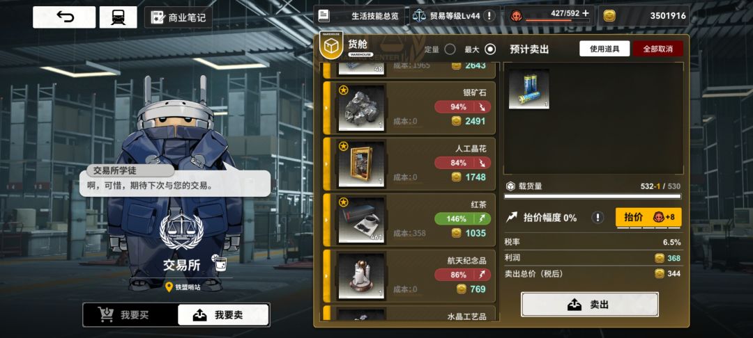 谁在红茶跑商? 2