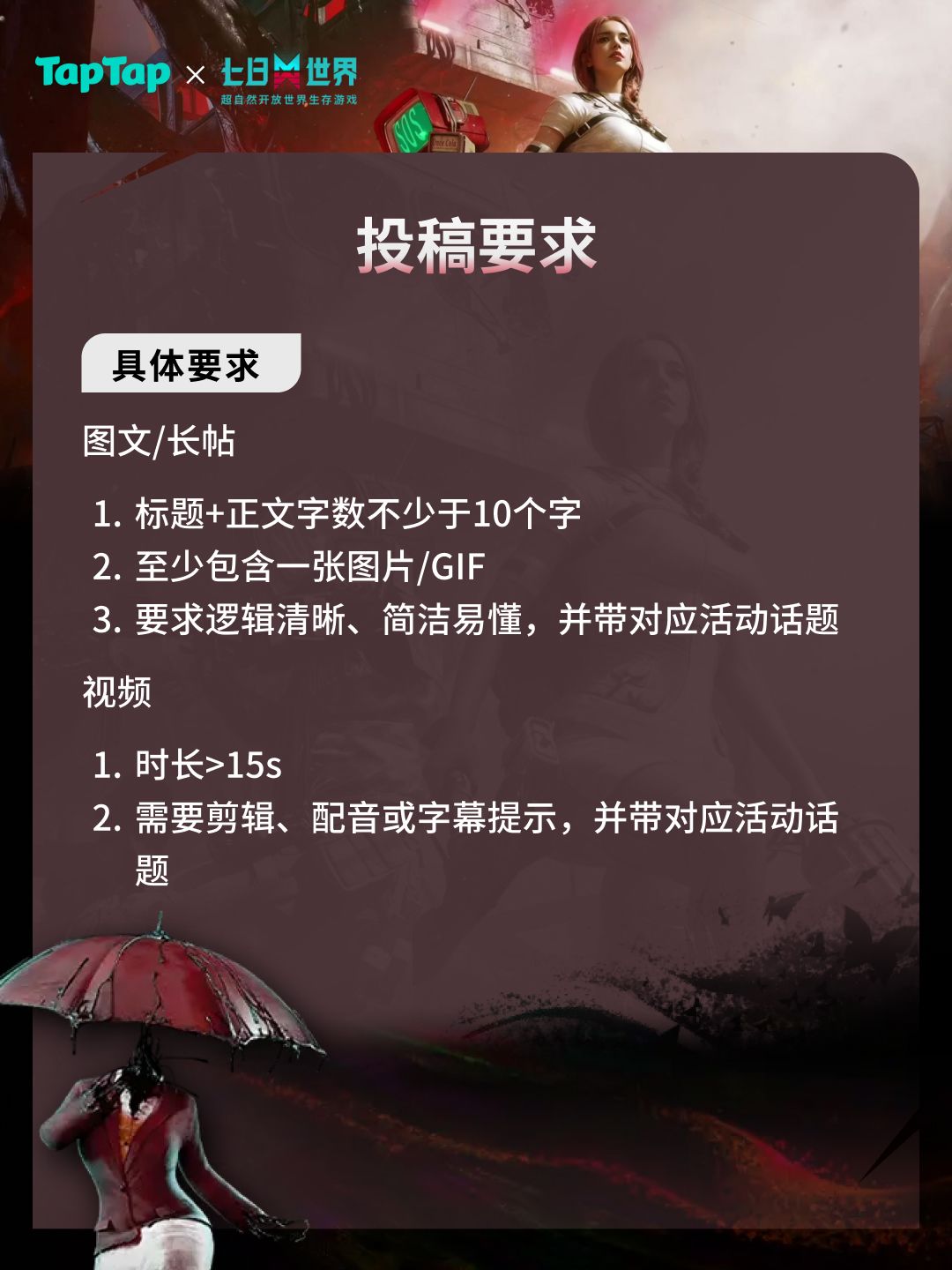 已开奖|《七日世界》创作征集活动开启 3