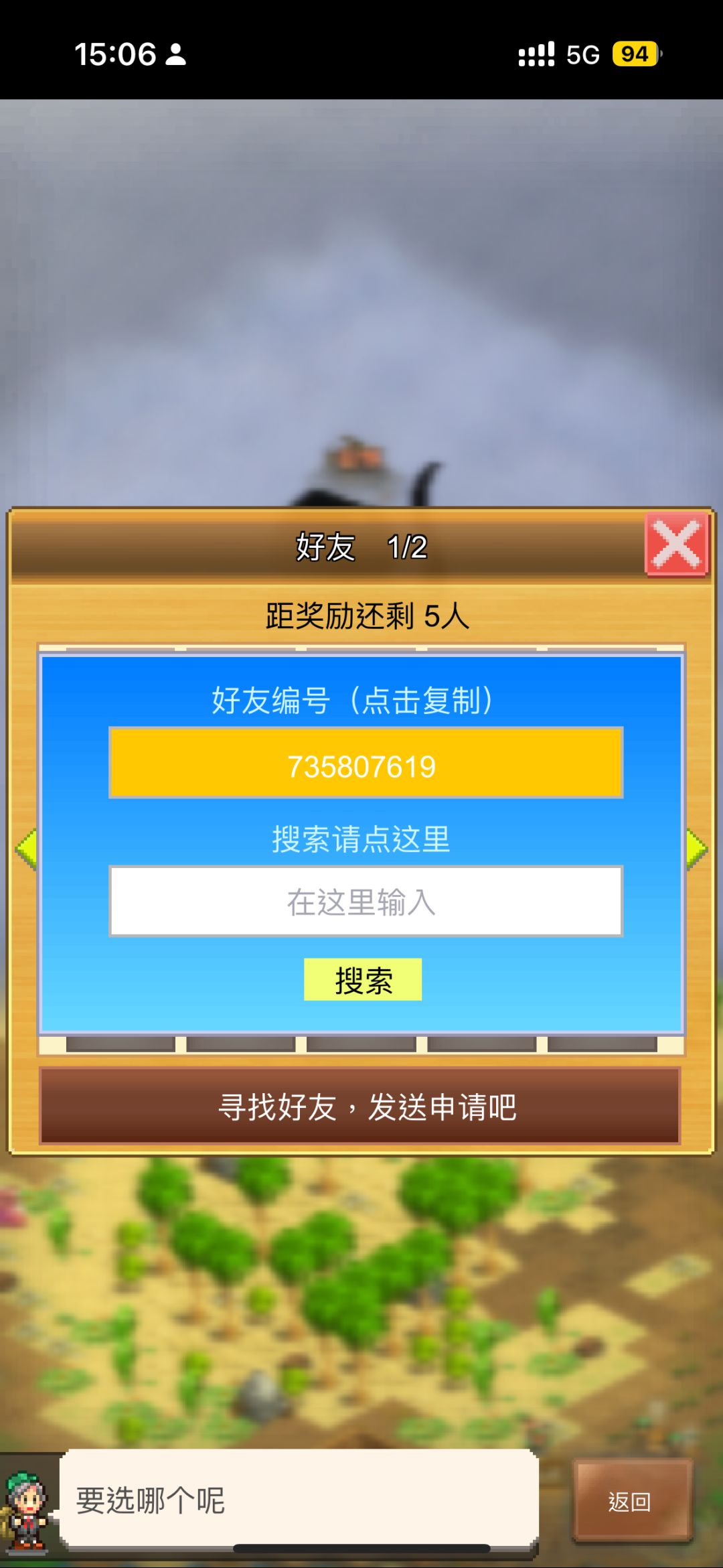 萌新求好友 2