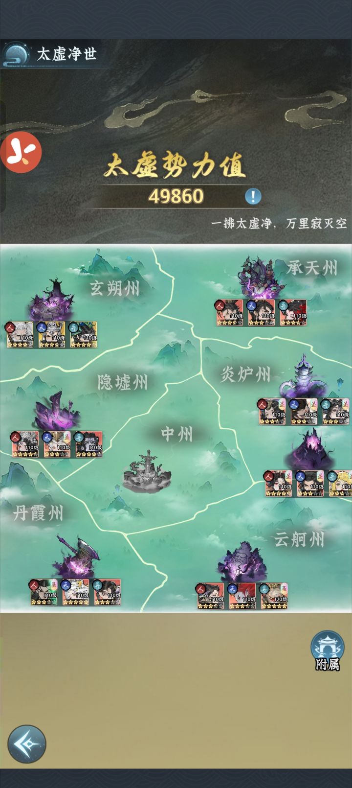 中州没有驻守截图