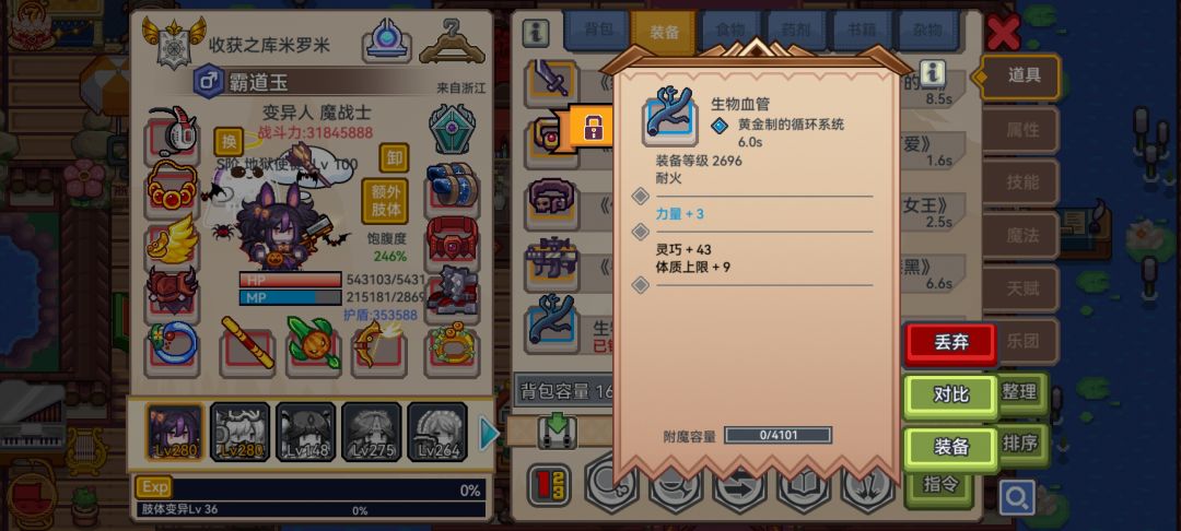 萌新的第一个带属性的外骨骼特发贴以作纪念 1