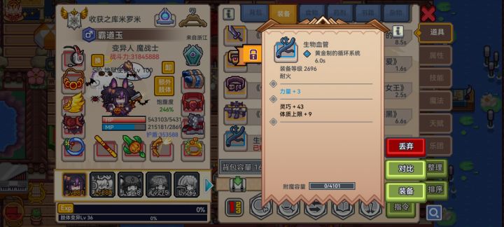 萌新的第一个带属性的外骨骼特发贴以作纪念截图