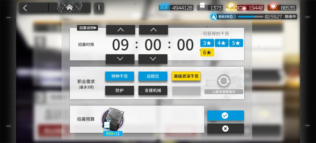 高资记录 1