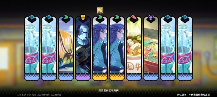 展示运气截图
