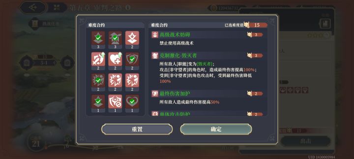 新关卡高难有些偷懒截图