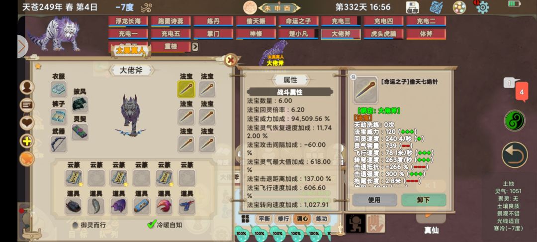寄托有问题把 2