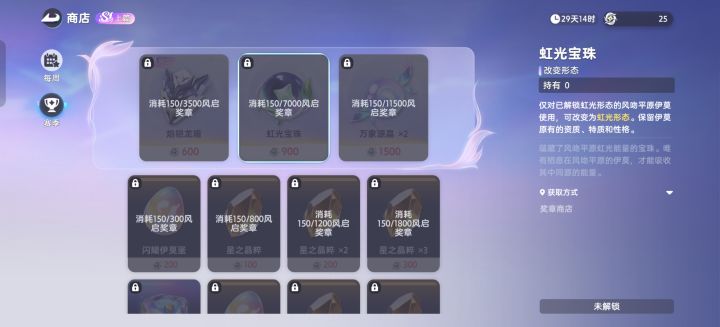 这东西是不是可以后天虹光,后天闪耀截图