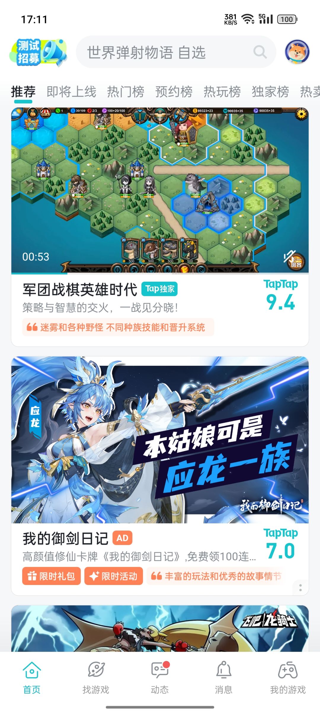 有妖灵快来咯 1