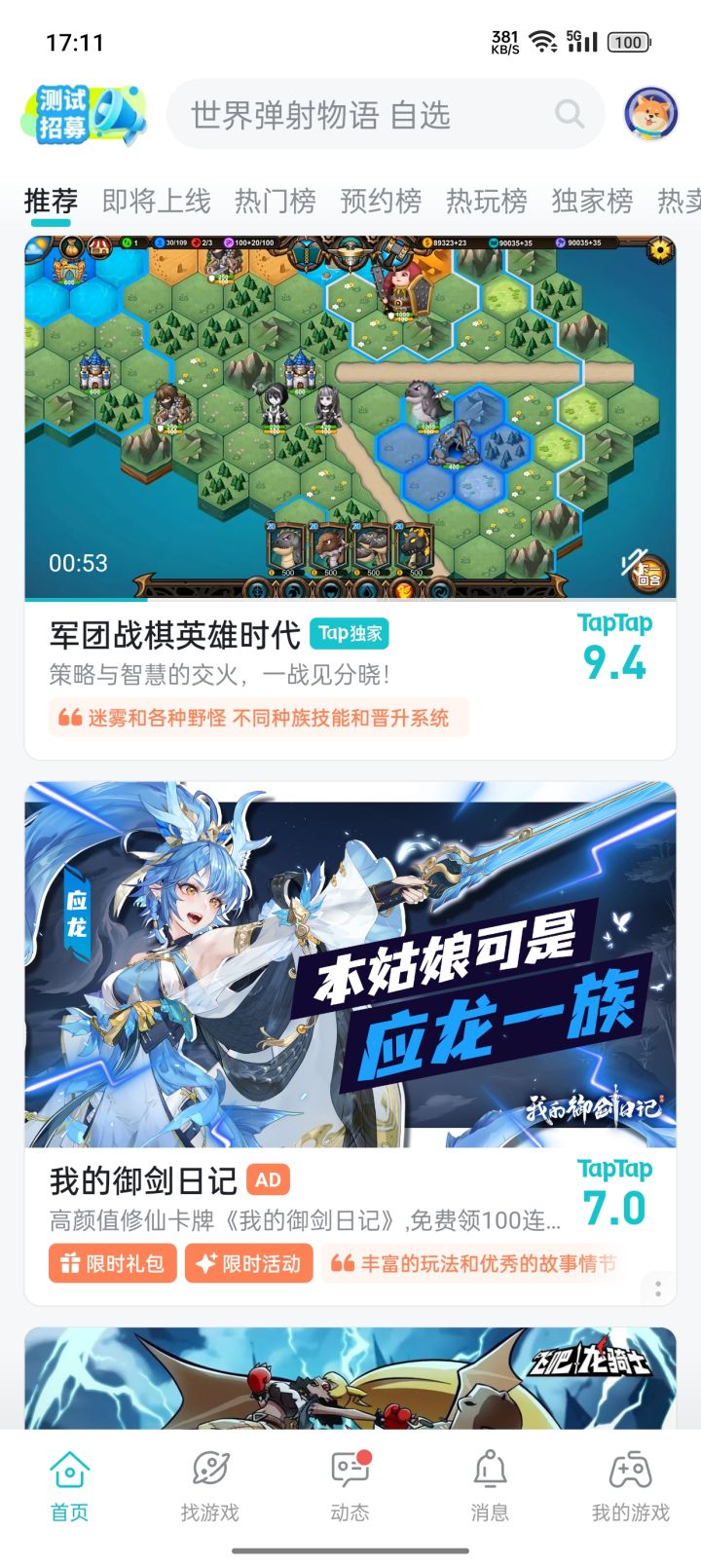 TapTap