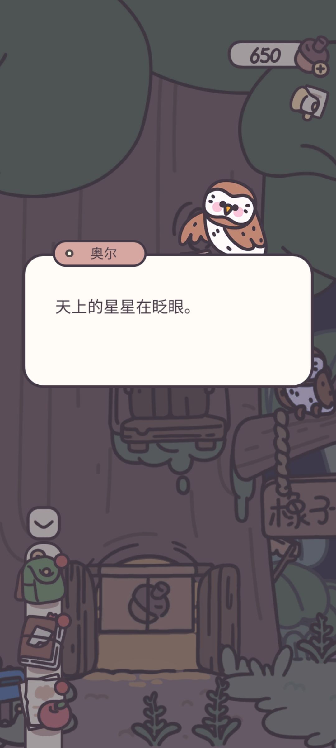 有趣的灵魂万里挑一,咕咕咕 1