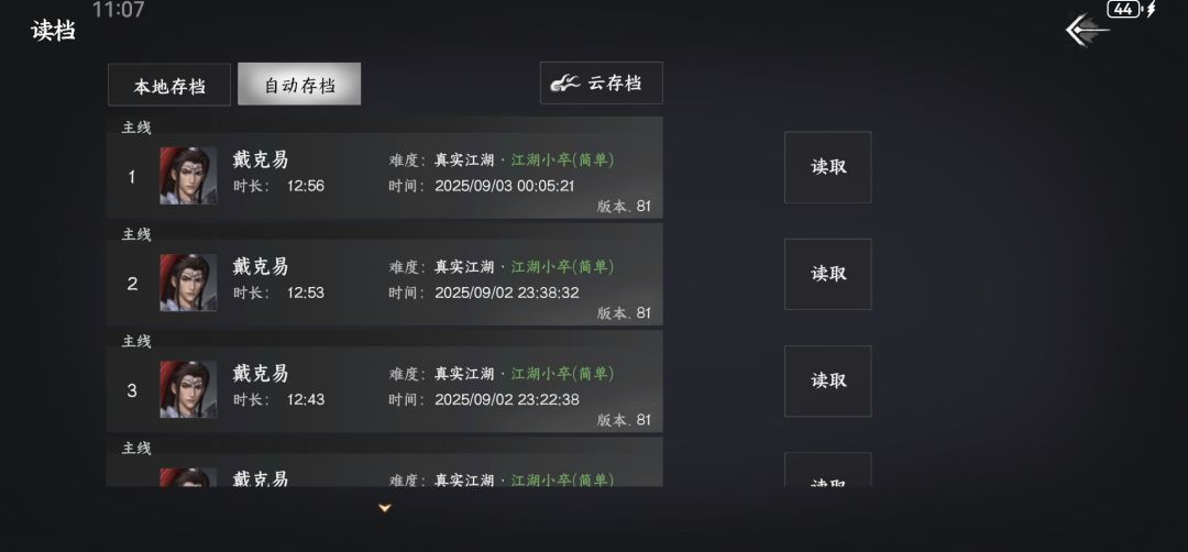 游戏是好游戏,就是闪退厉害。 2