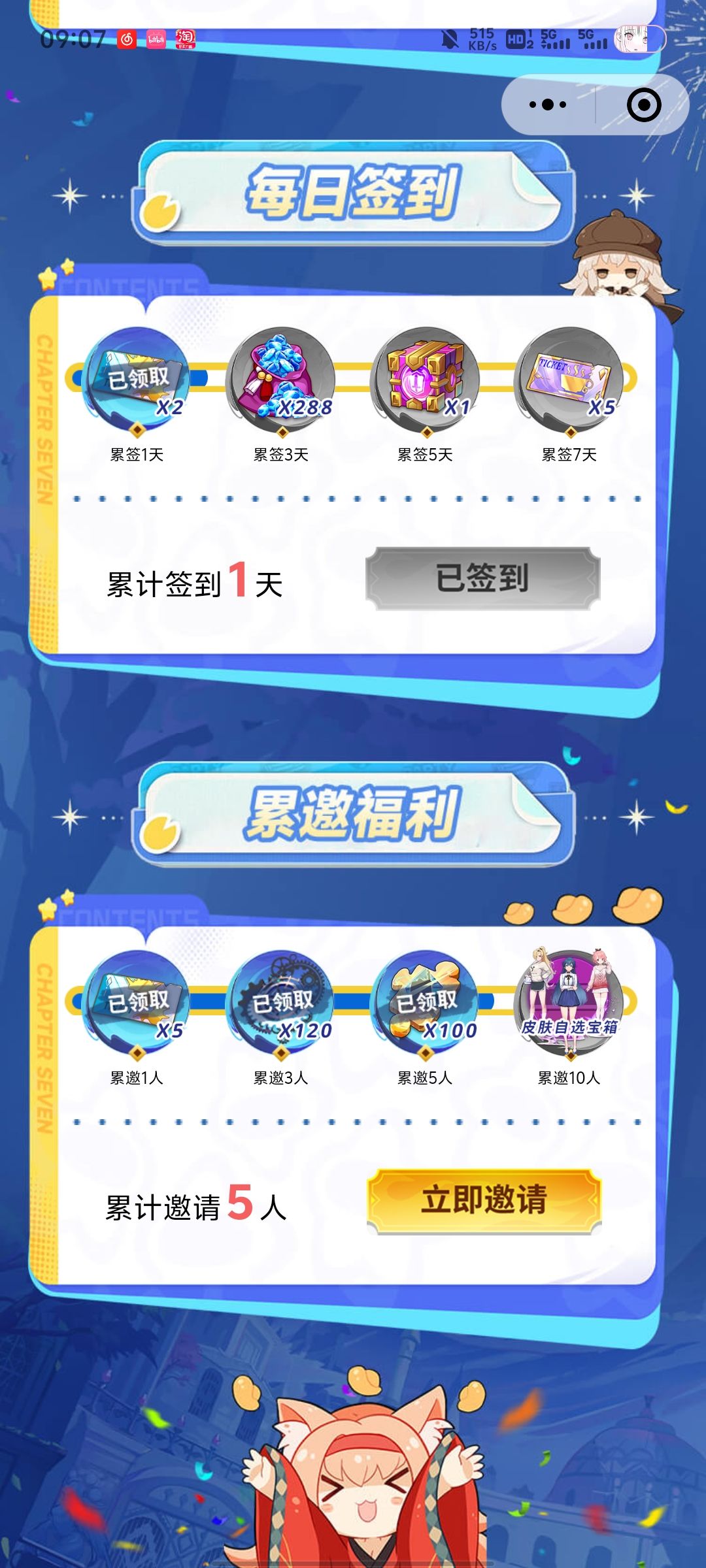 新活动邀请了只增加了人数 2
