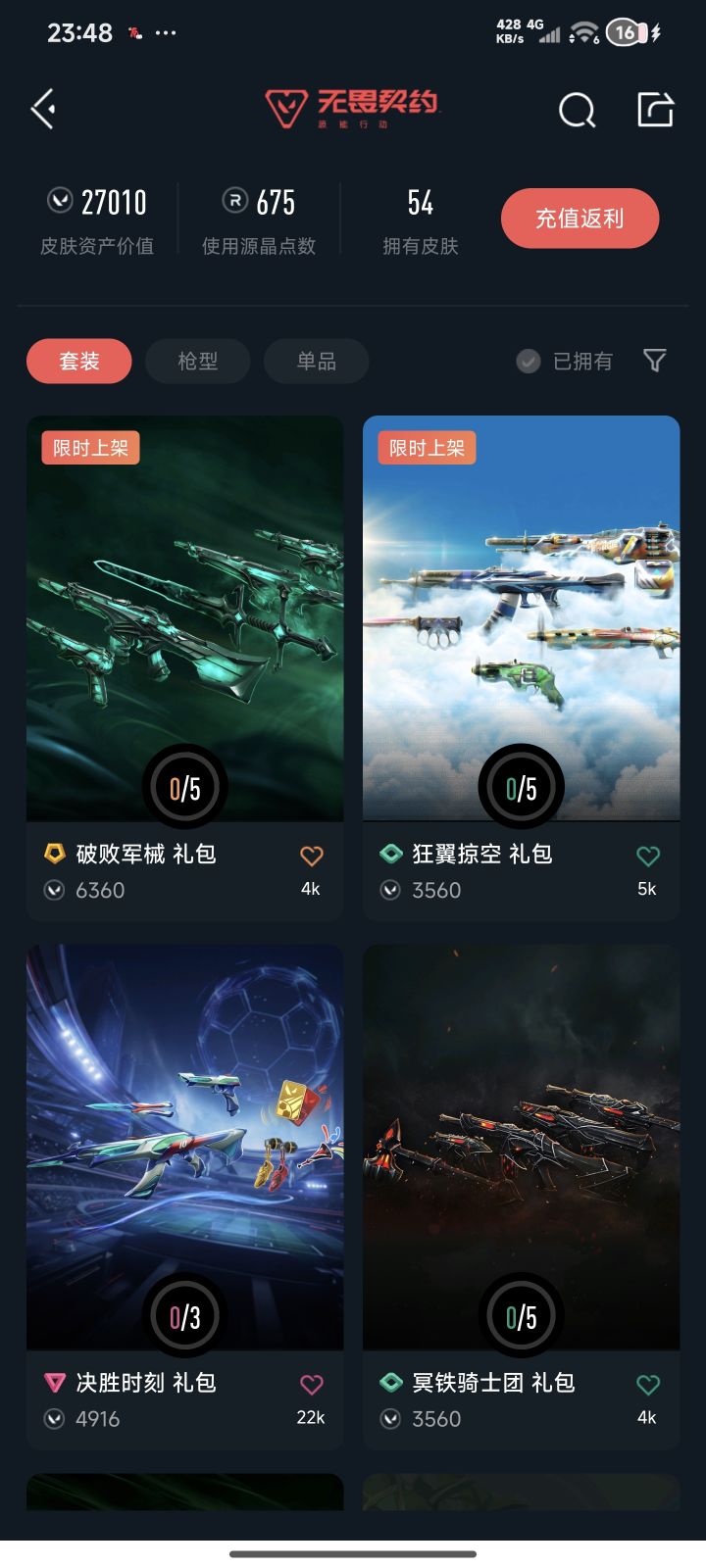 官方你好我是一名忠实玩家申请参加体验服测试截图