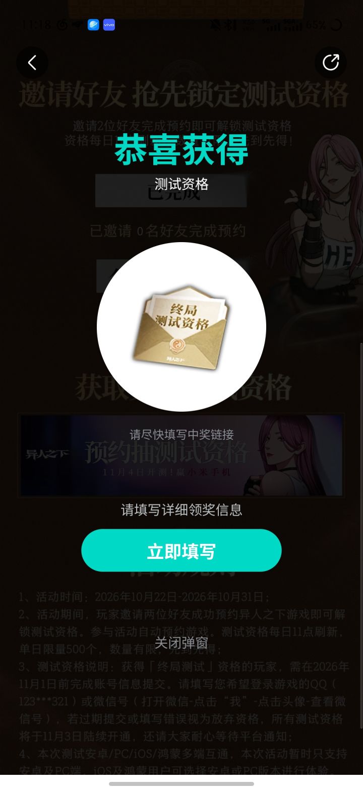 那位大佬知道这是怎么回事[表情_豹哭]截图