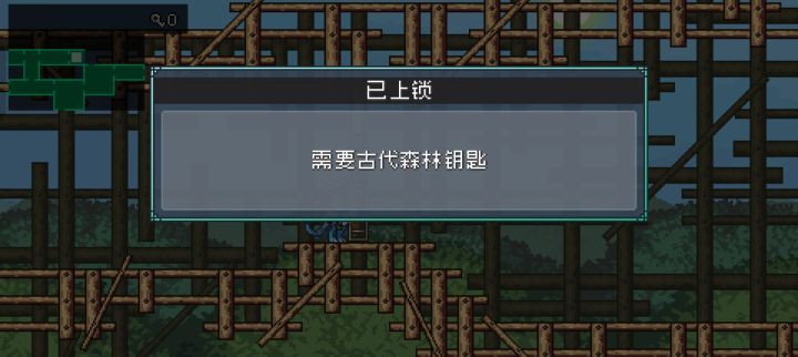 森林钥匙有三把吗?截图