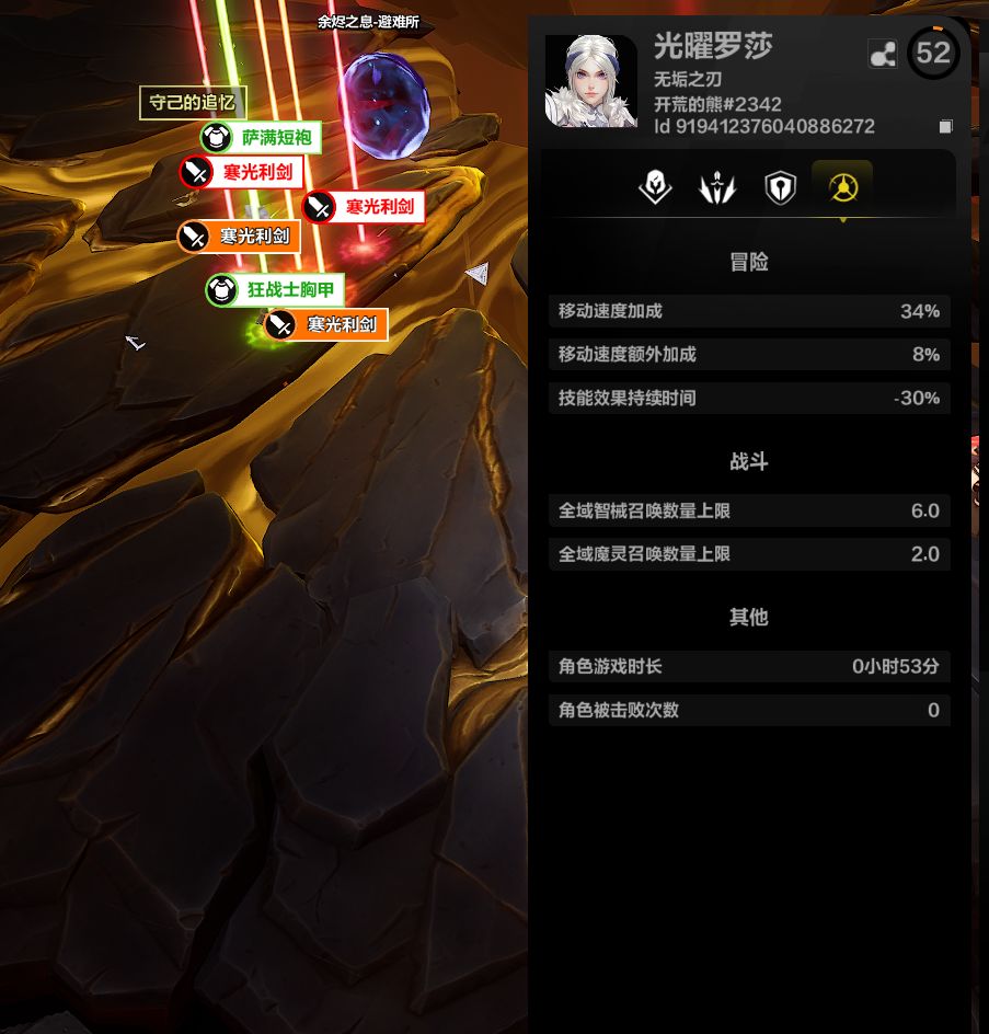 罗莎2模拟专家开荒53分剧情开播打的 1