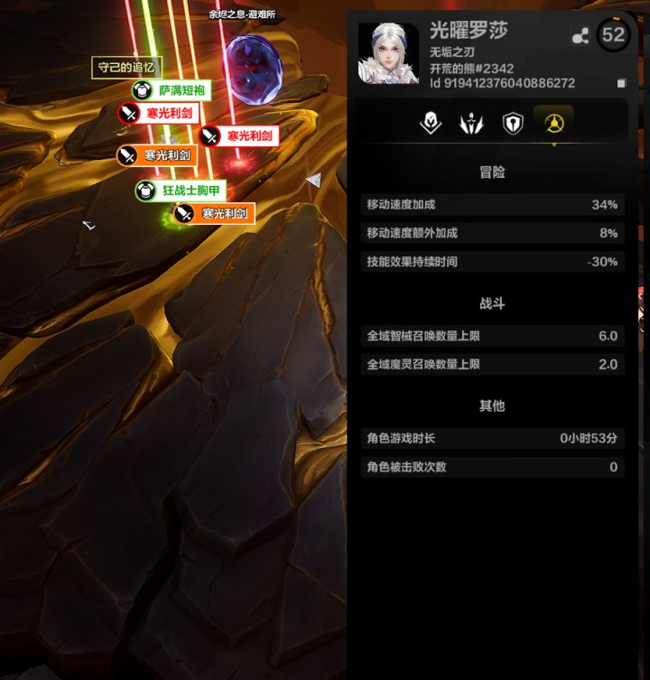 罗莎2模拟专家开荒53分剧情开播打的截图