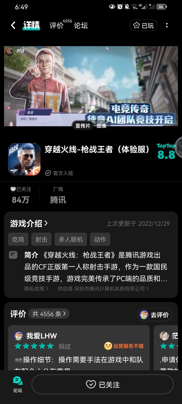 TapTap