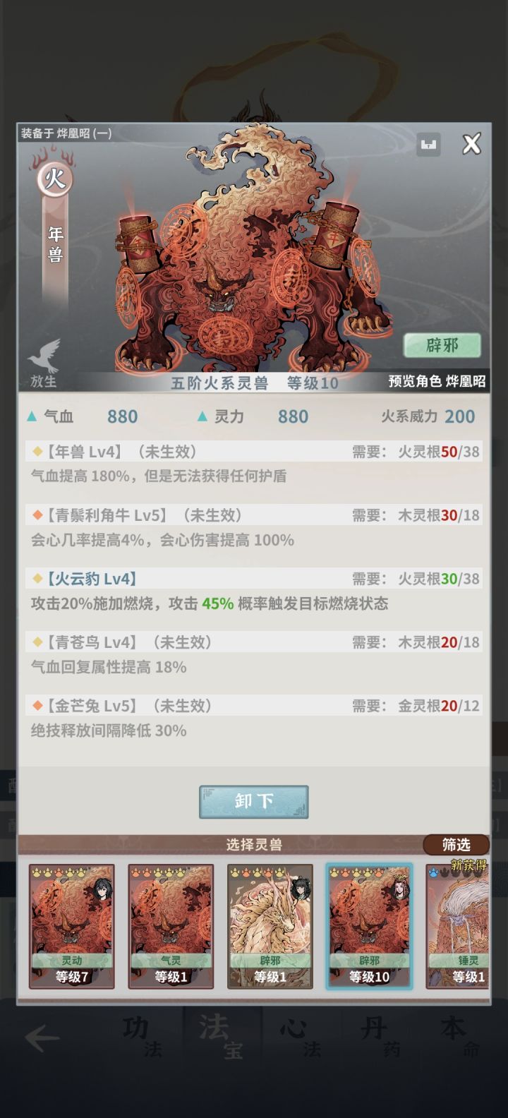 刚进坑这个可以洗哪一条?截图