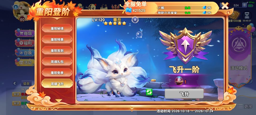 这个能不能升16阶? 1