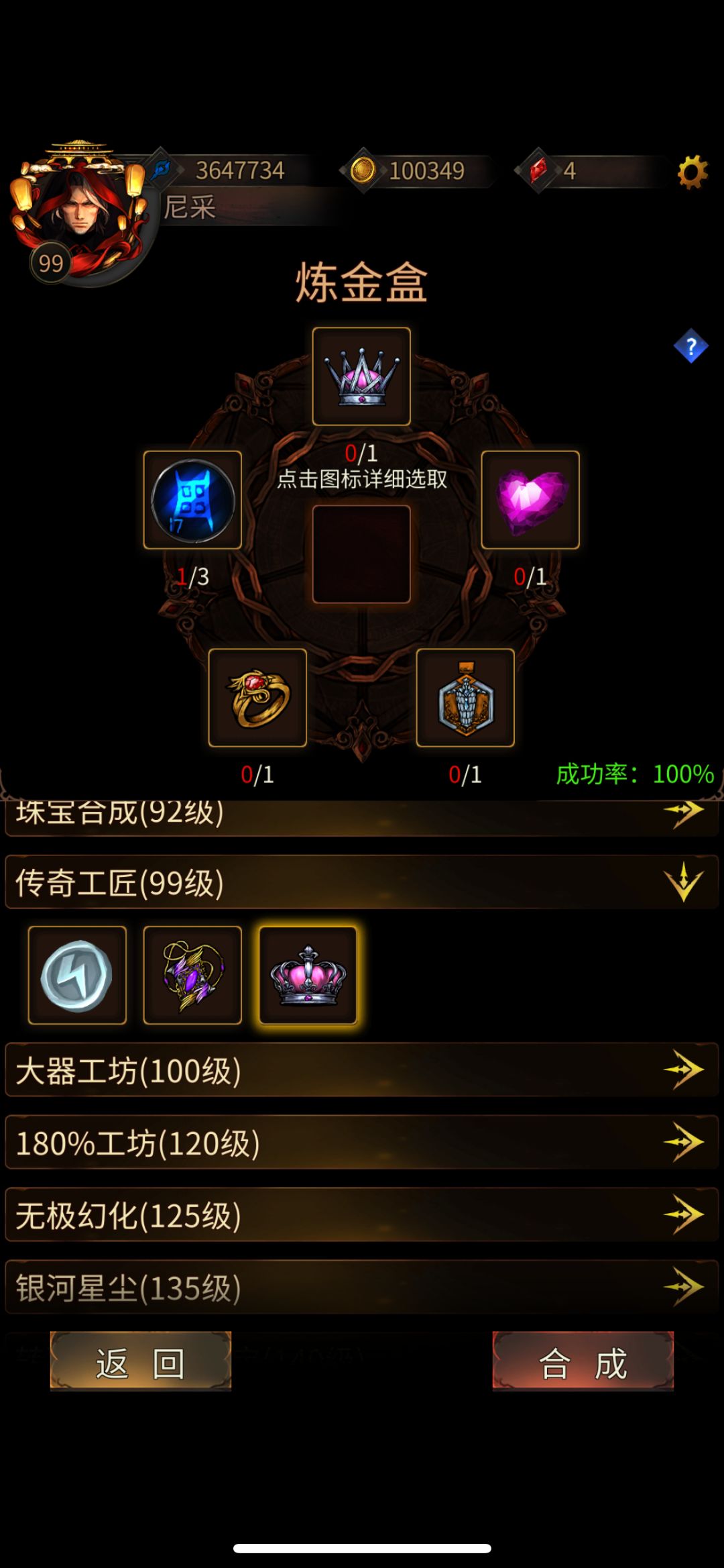 新手开荒,不想成冤大头的过来 10