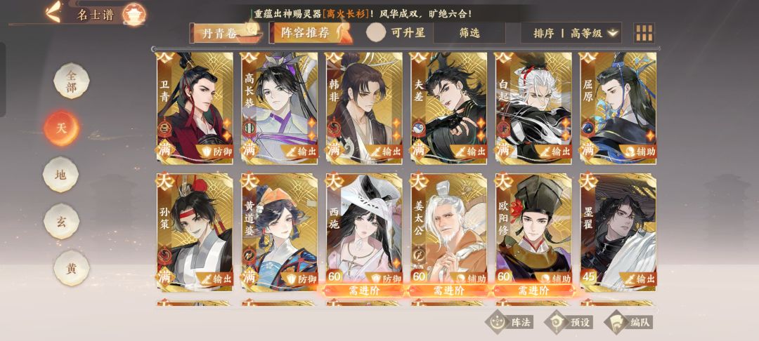 自选天卡选择 2
