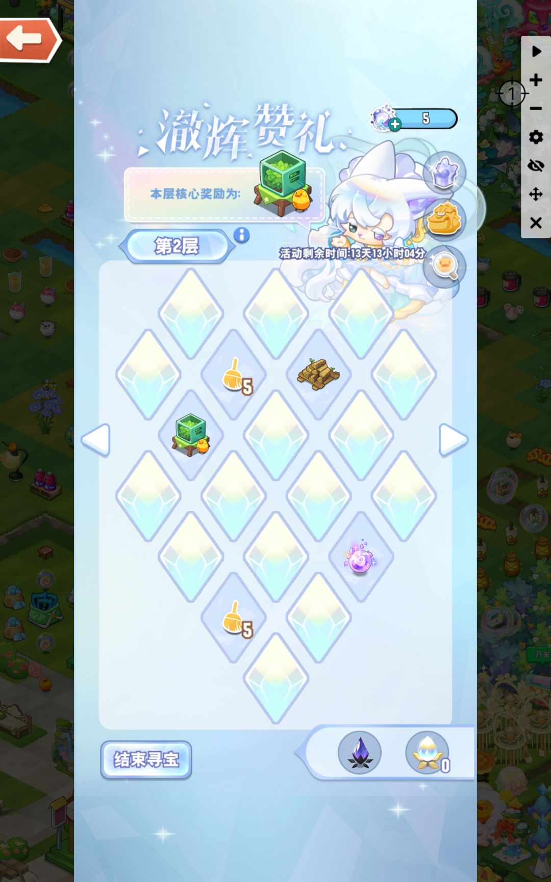 寻宝 2