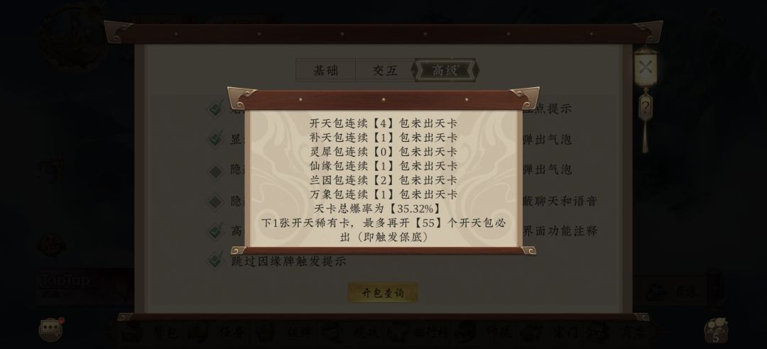 下一次80能开到女娲吗😭 3