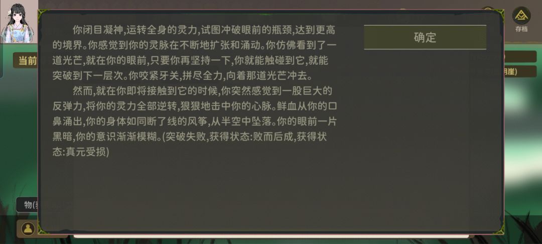 万鬼宗携鬼突破一直失败 2