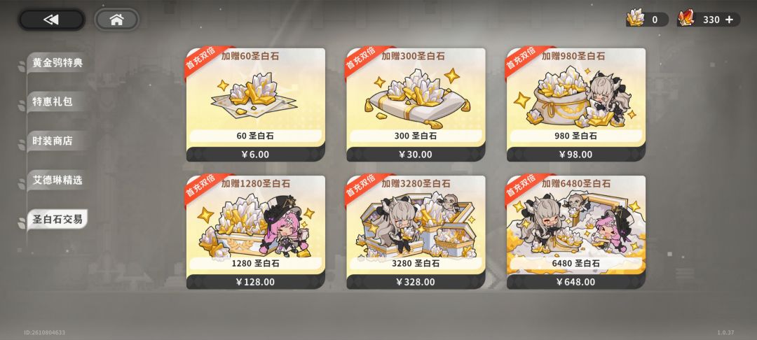 零氪,目前35级,全角色,全收集 2
