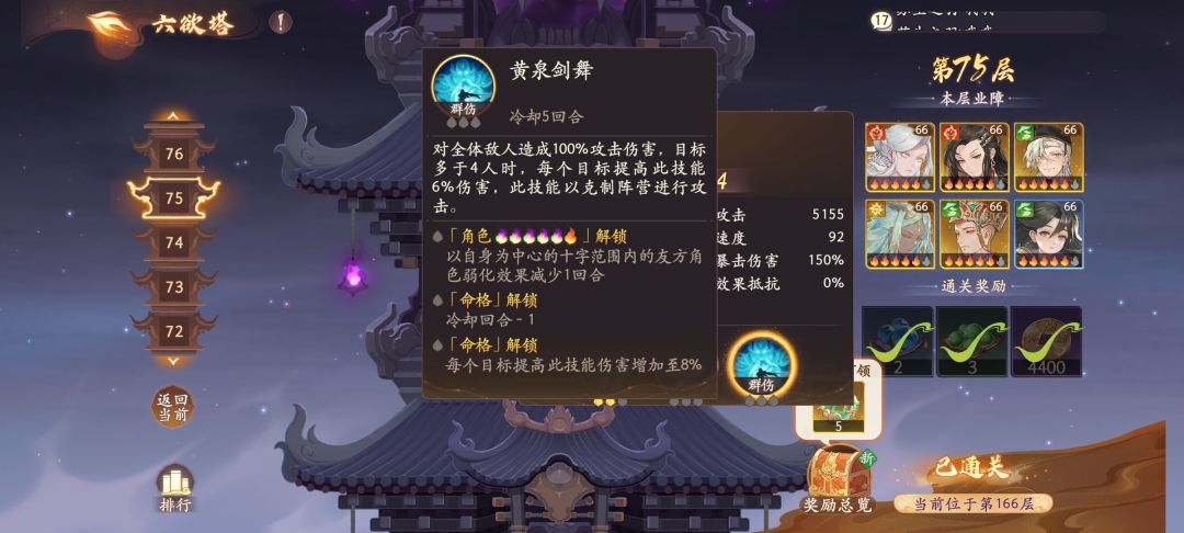 6月6日白骨精上线!技能解析 3