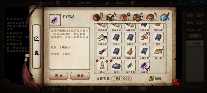 两下就出极品，看来还是有点点气运傍身的[表情_尬笑][表情_尬笑]截图