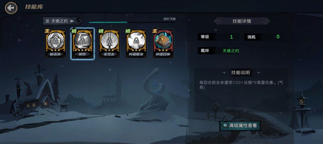 请教一下神罚 1