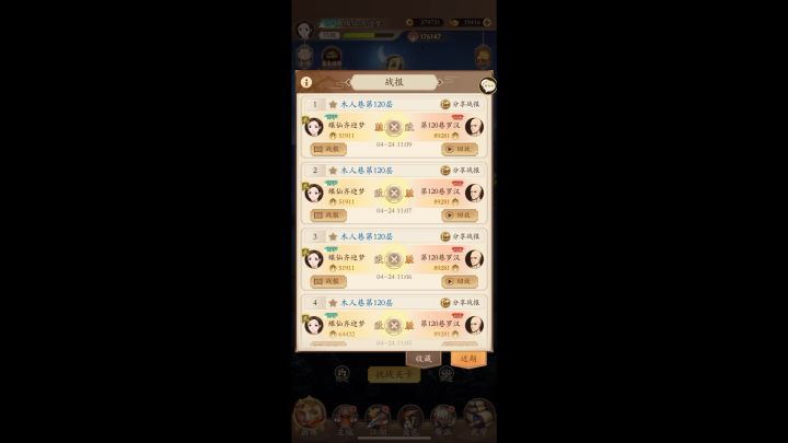 阳刀强不强我说了算截图