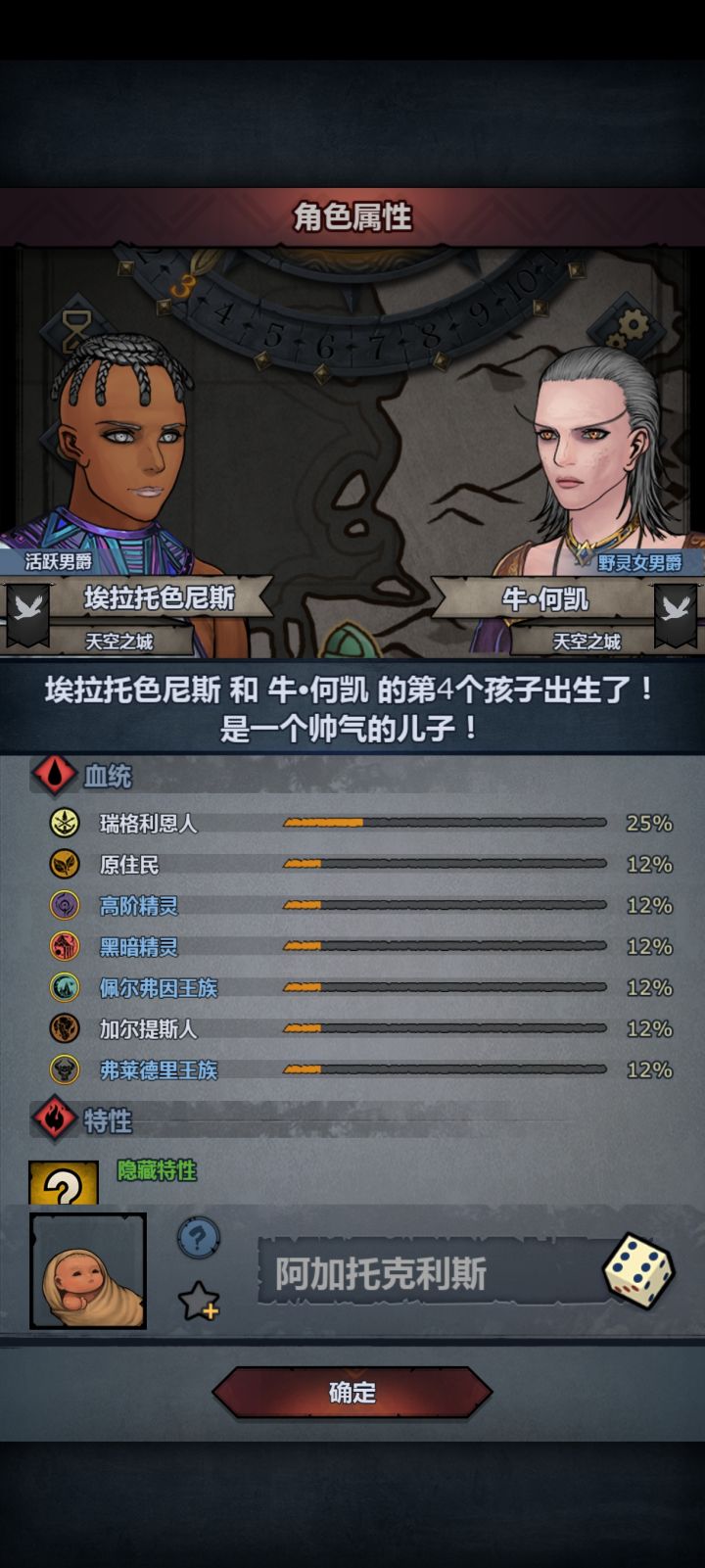 堪比小公主的混血截图