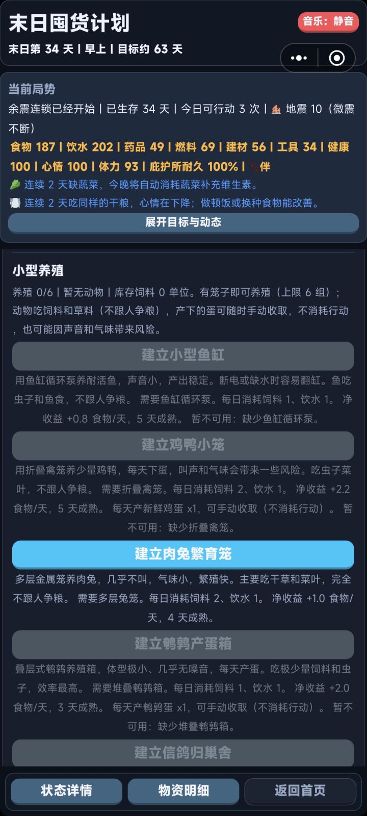 买一送一bug截图