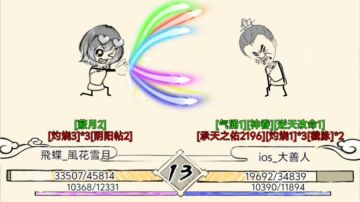 天下第一武林大会 玩家大赛“16进8”视频版