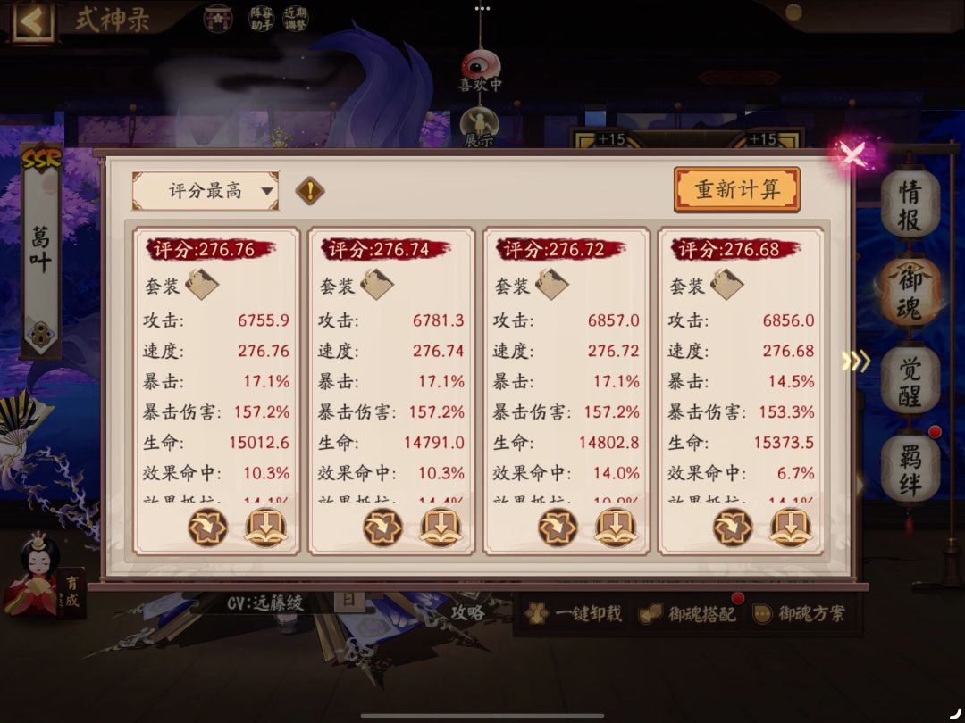 痒痒鼠er破防了!新区6天一速直接超过我 3