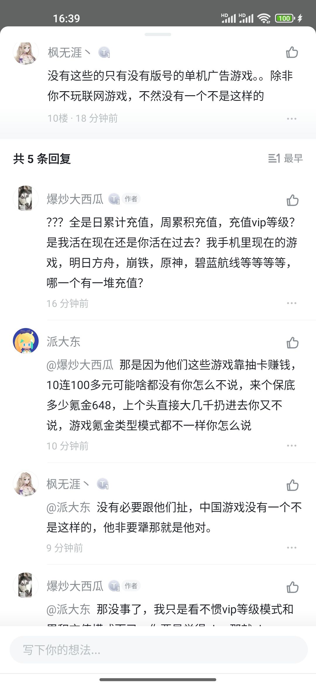 哈哈哈哈,这游戏的评论区,我真的乐了 2